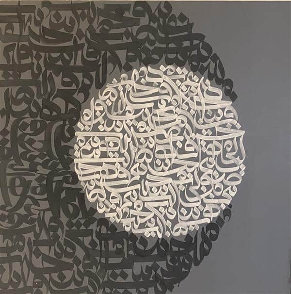 تصویر 1 از تابلو نقاشی خط کالیگرافی جلوه ای خاص برای فضای داخلی